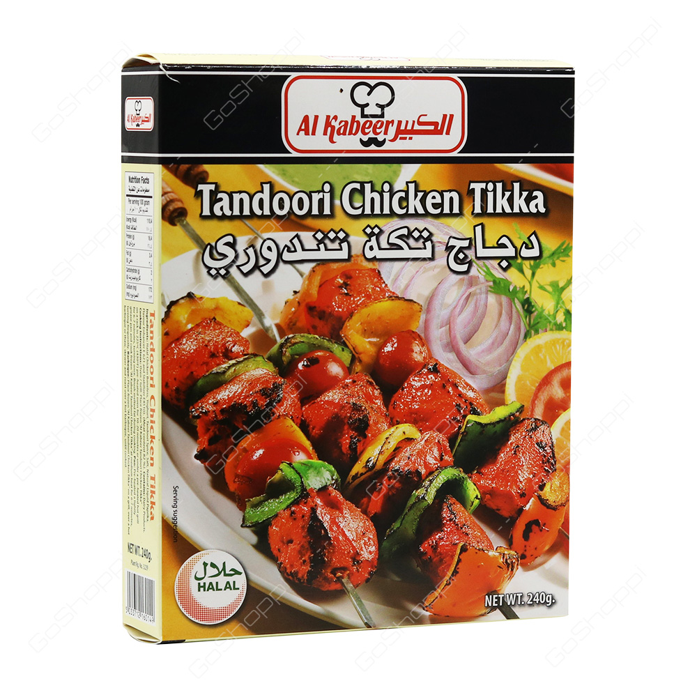 Al Kabeer Tandoori Chicken Tikka   240 g