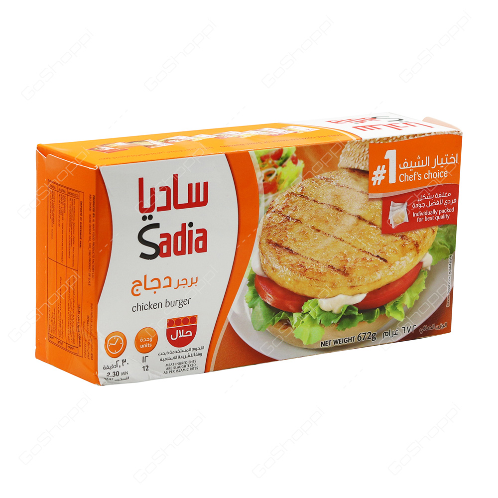 Sadia Chicken Burger 672 g