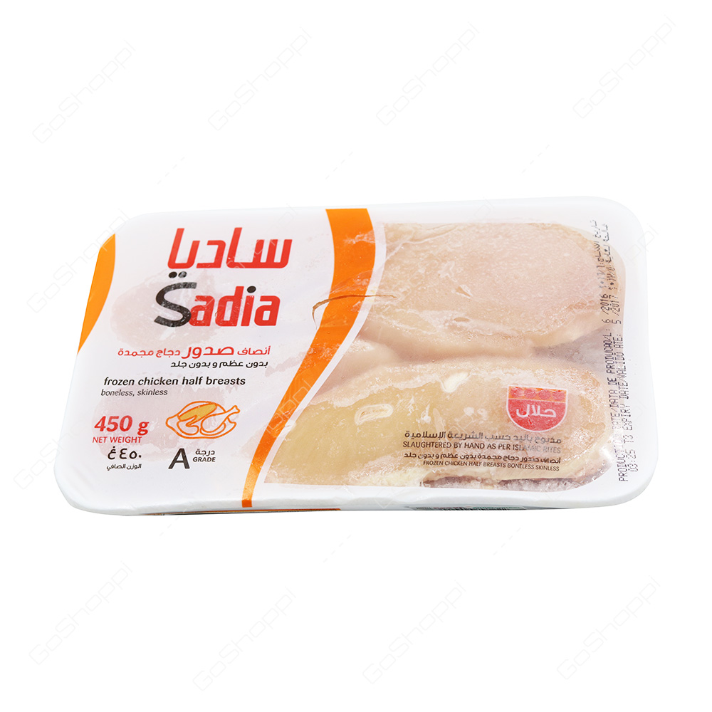 Sadia Frozen Chicken Half Breasts  450 g