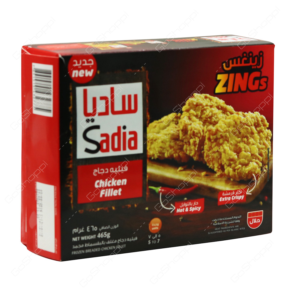 Sadia Zings Chicken Fillet   465 g