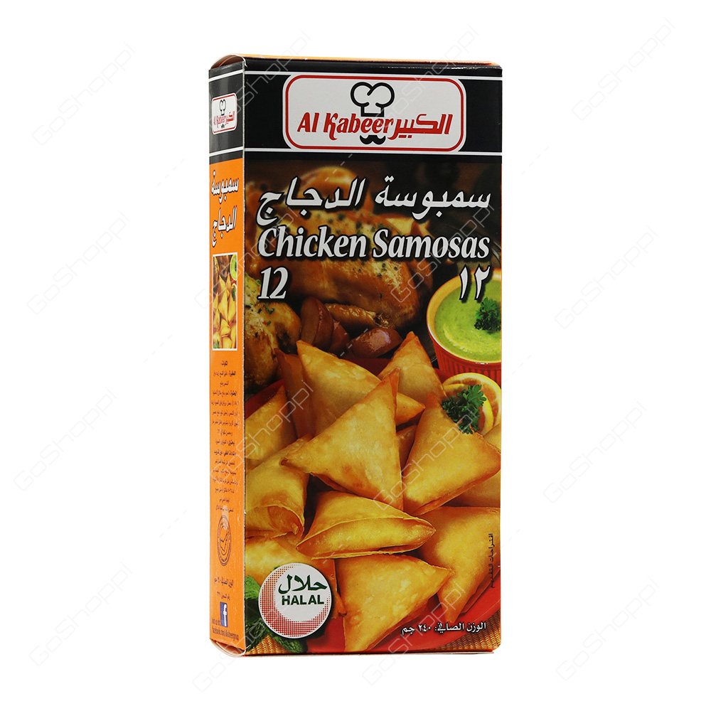 Al Kabeer Chicken Samosas    240 g