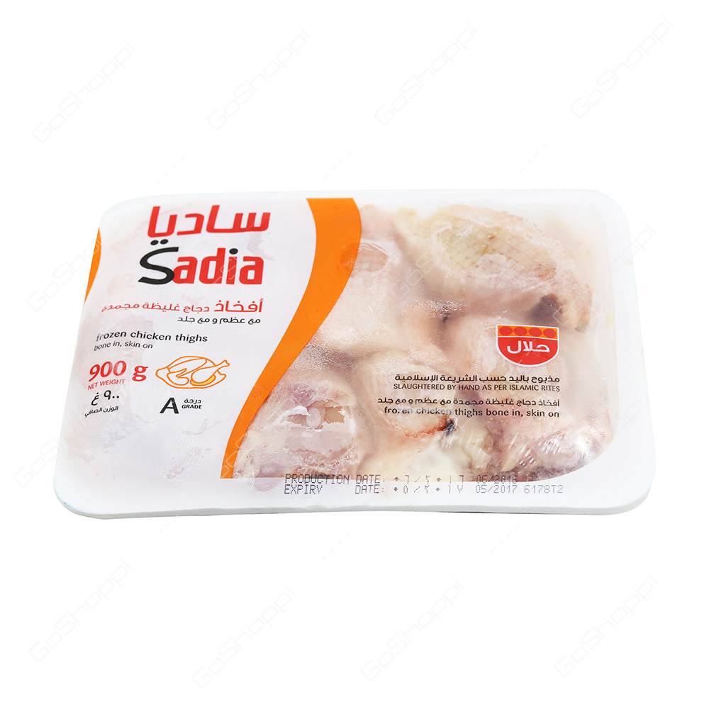 Sadia Frozen Chicken Thighs   900 g